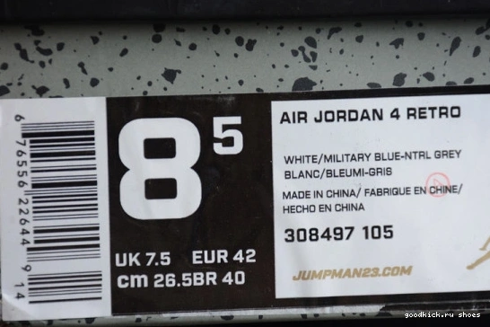 Jordan Air Retro Blue  308497-105 Military 4 308497-105 0420